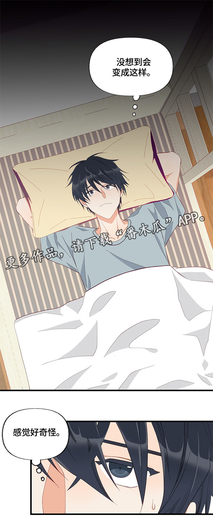 情感转换漫画,第11章：天赋1图