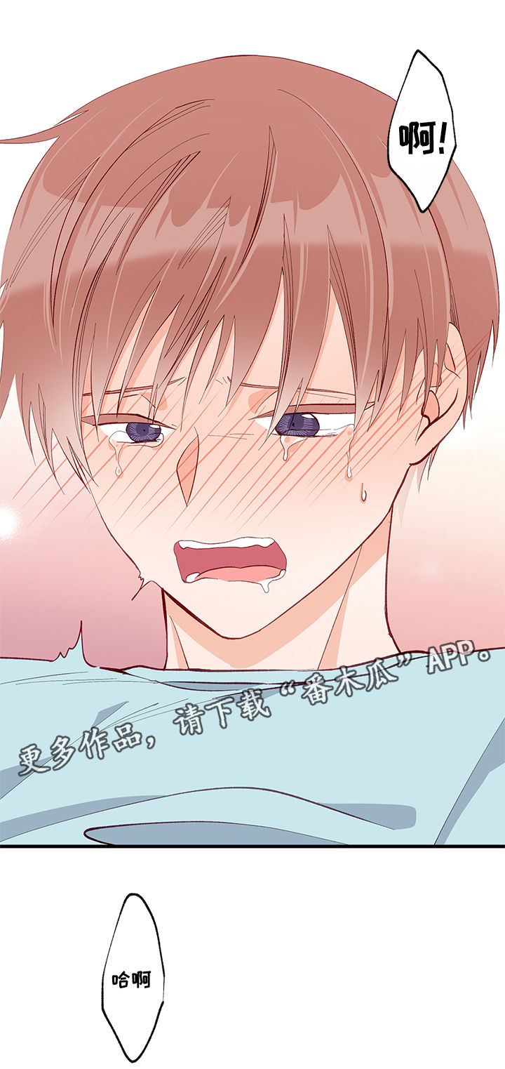 情感转换漫画,第22章：变通1图