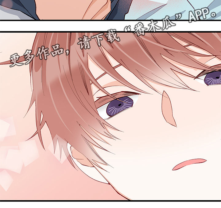 情感转换漫画,第21章：失去理智1图