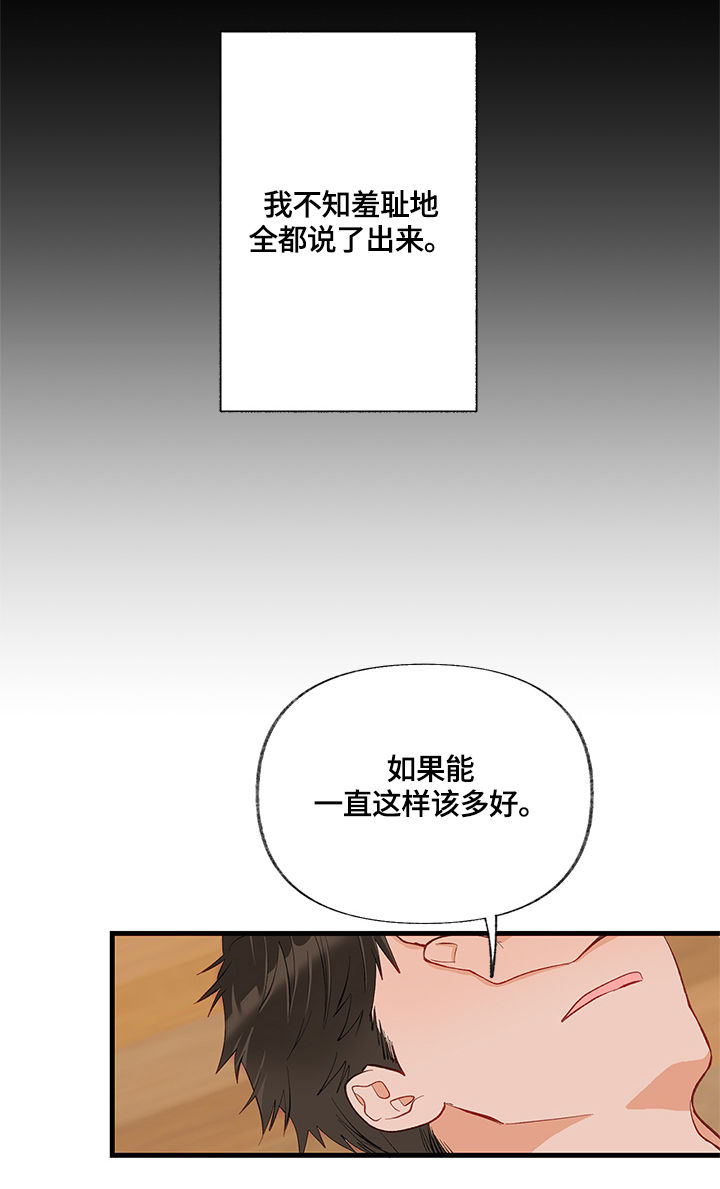 情感转换漫画,第16章：回忆2图