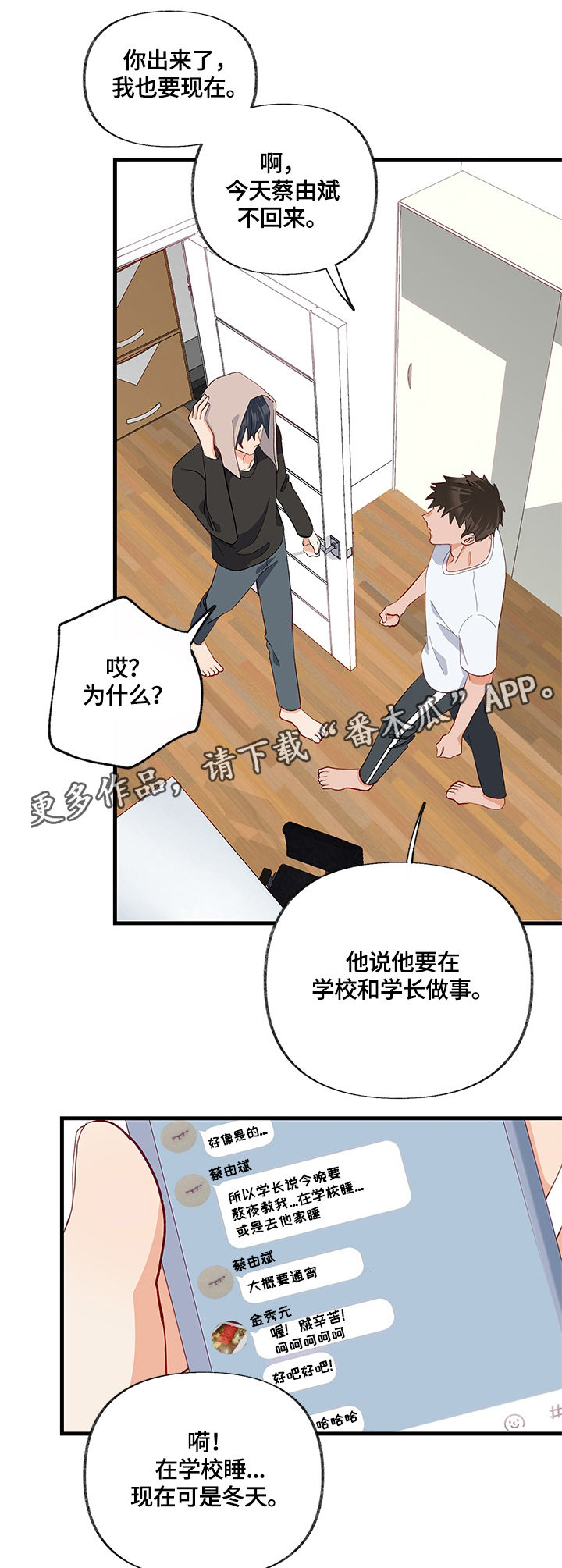 情感转换漫画,第27章：结束了5图