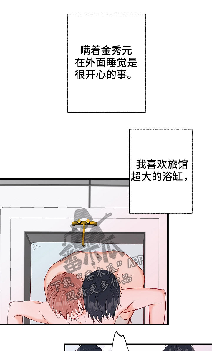 情感转换漫画,第40章：现实冲击1图