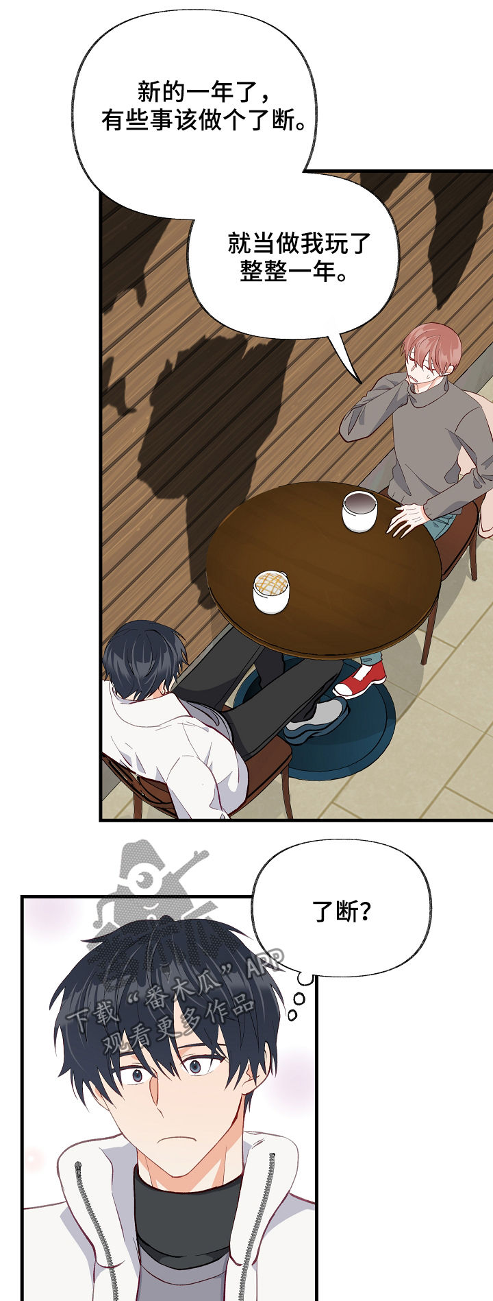 情感转换漫画,第40章：现实冲击1图