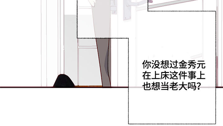 情感转换漫画,第11章：天赋2图