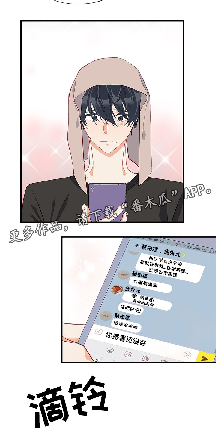 情感转换漫画,第27章：结束了1图