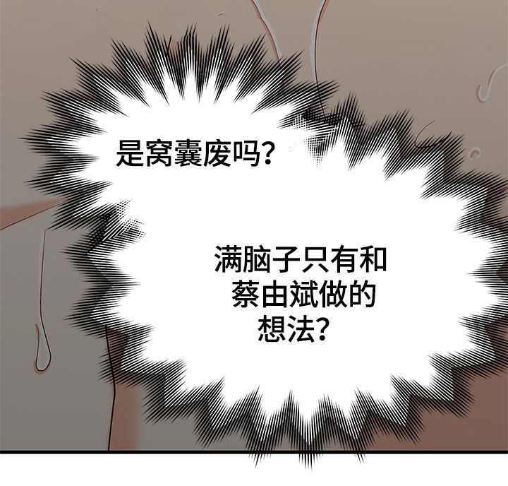 情感转换漫画,第27章：结束了4图
