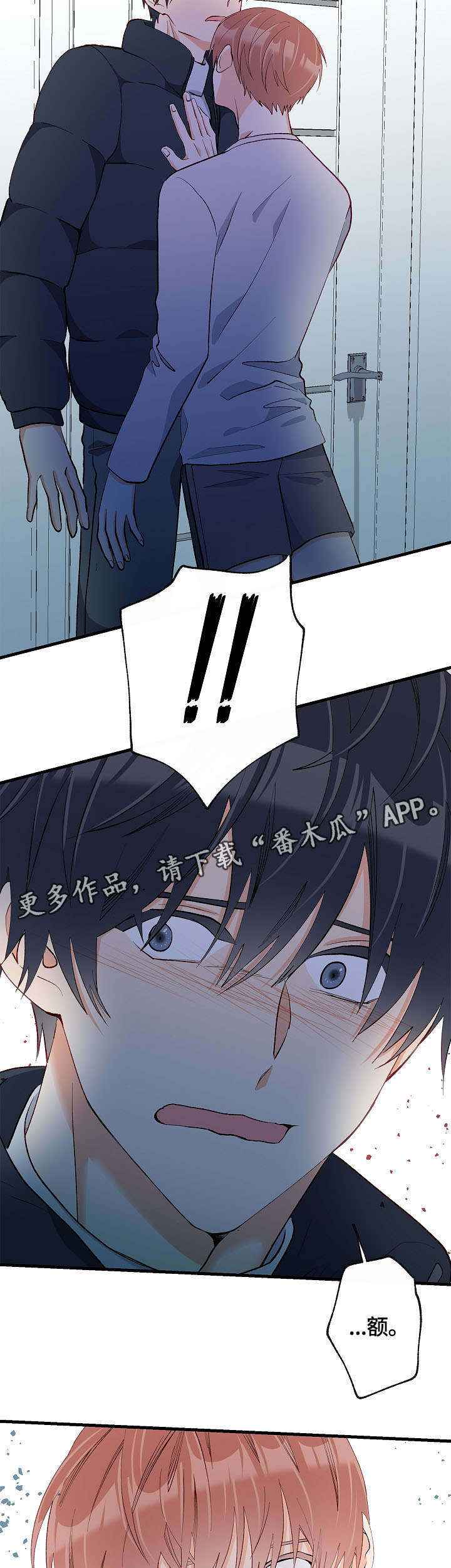 情感转换漫画,第35章：想要消失5图