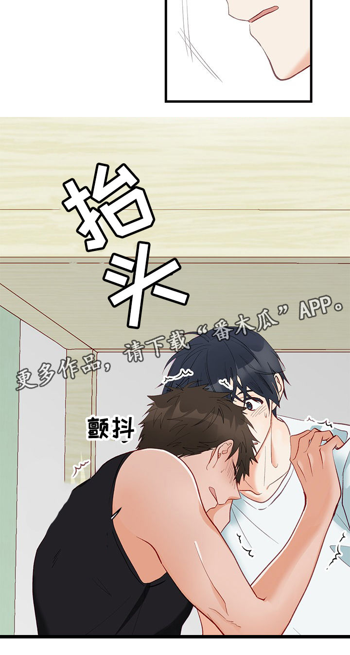 情感转换漫画,第6章：我可以2图