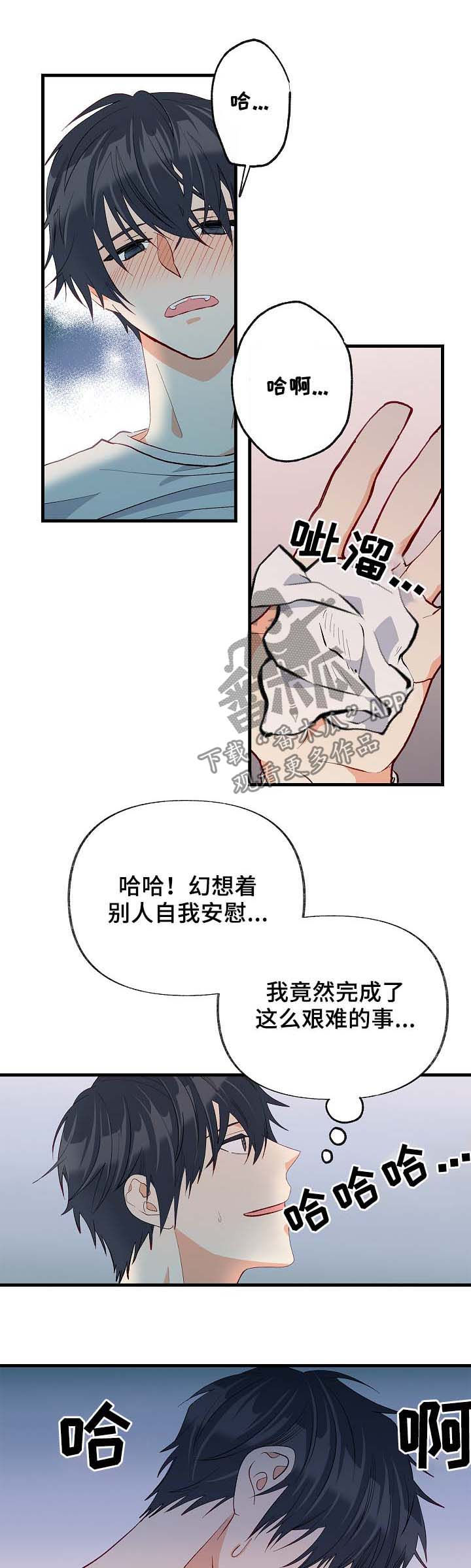 情感转换漫画,第37章：悲惨1图