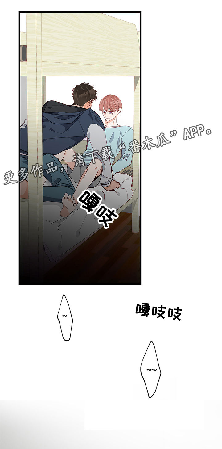 情感转换漫画,第21章：失去理智2图