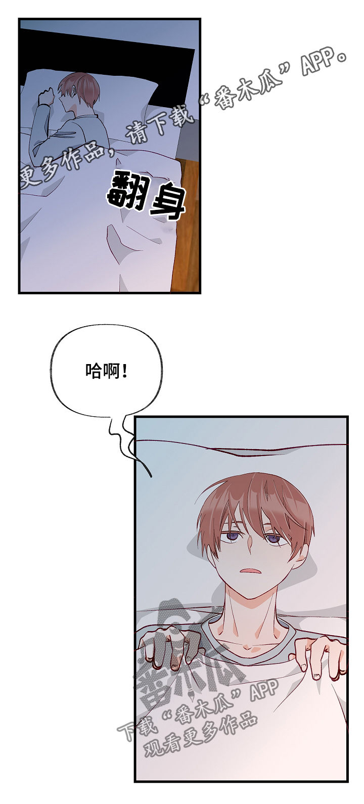 情感转换漫画,第48章：太过傲慢1图