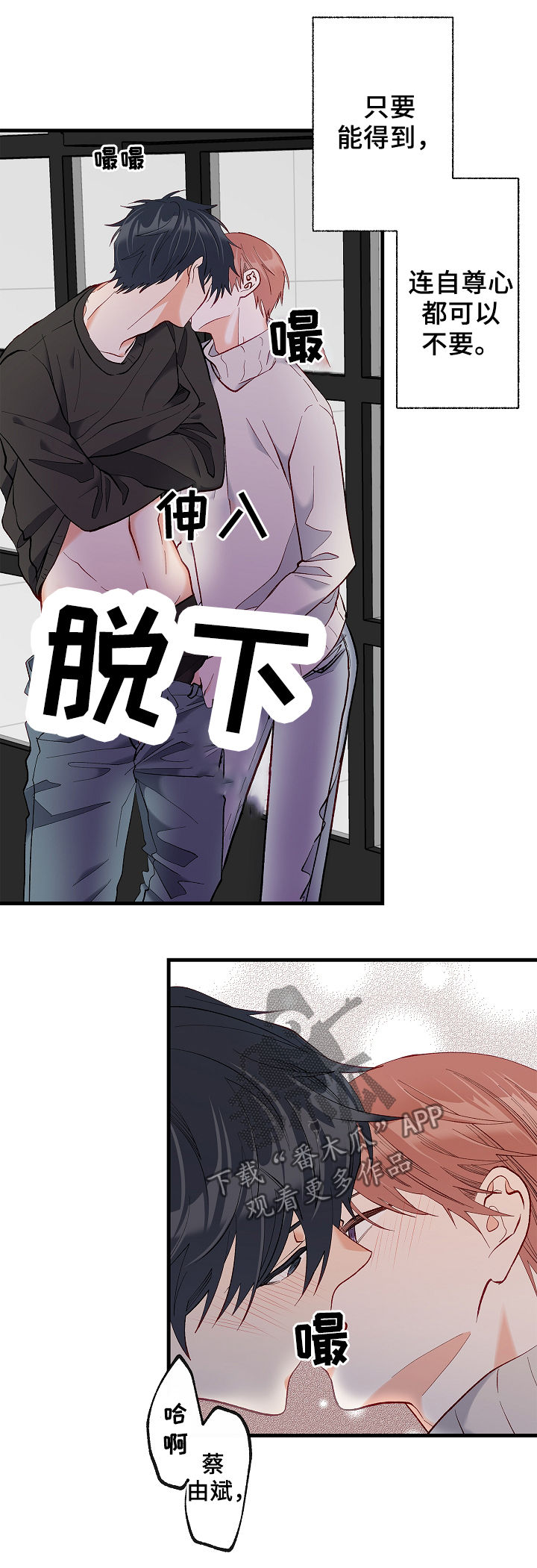 情感转换漫画,第38章：会特别一点吗2图