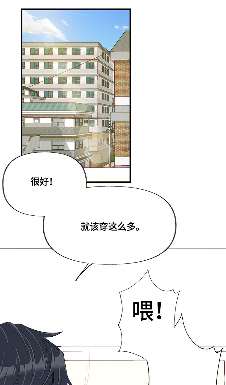 情感转换漫画,第19章：渴望2图