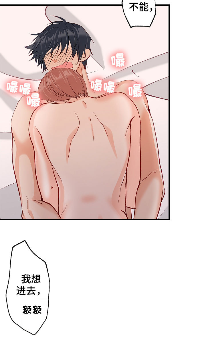 情感转换漫画,第50章：没法思考1图