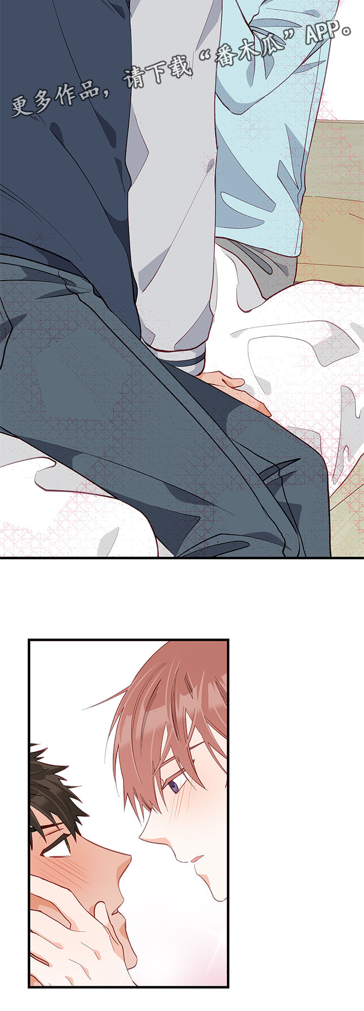 情感转换漫画,第21章：失去理智3图