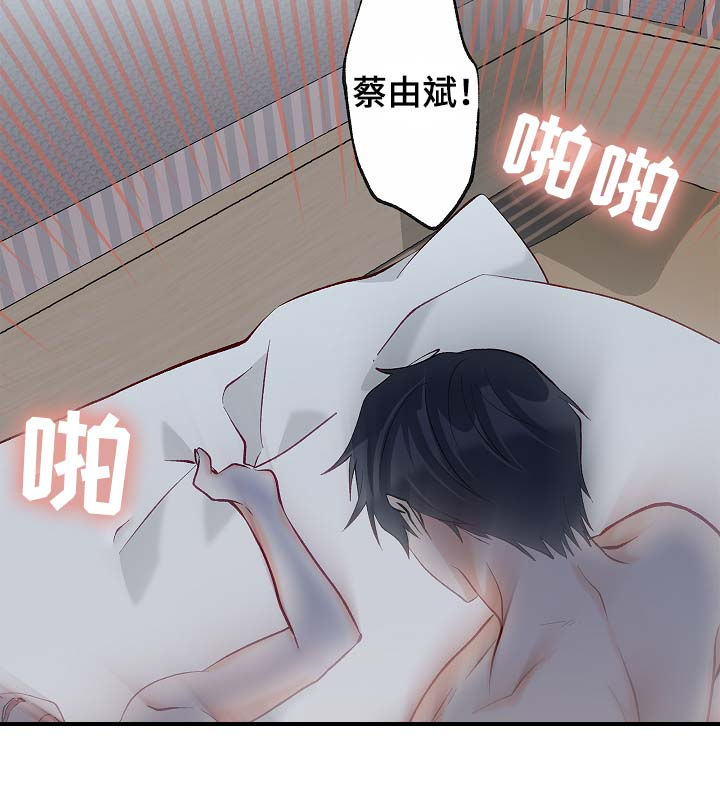 情感转换漫画,第49章：听你说5图