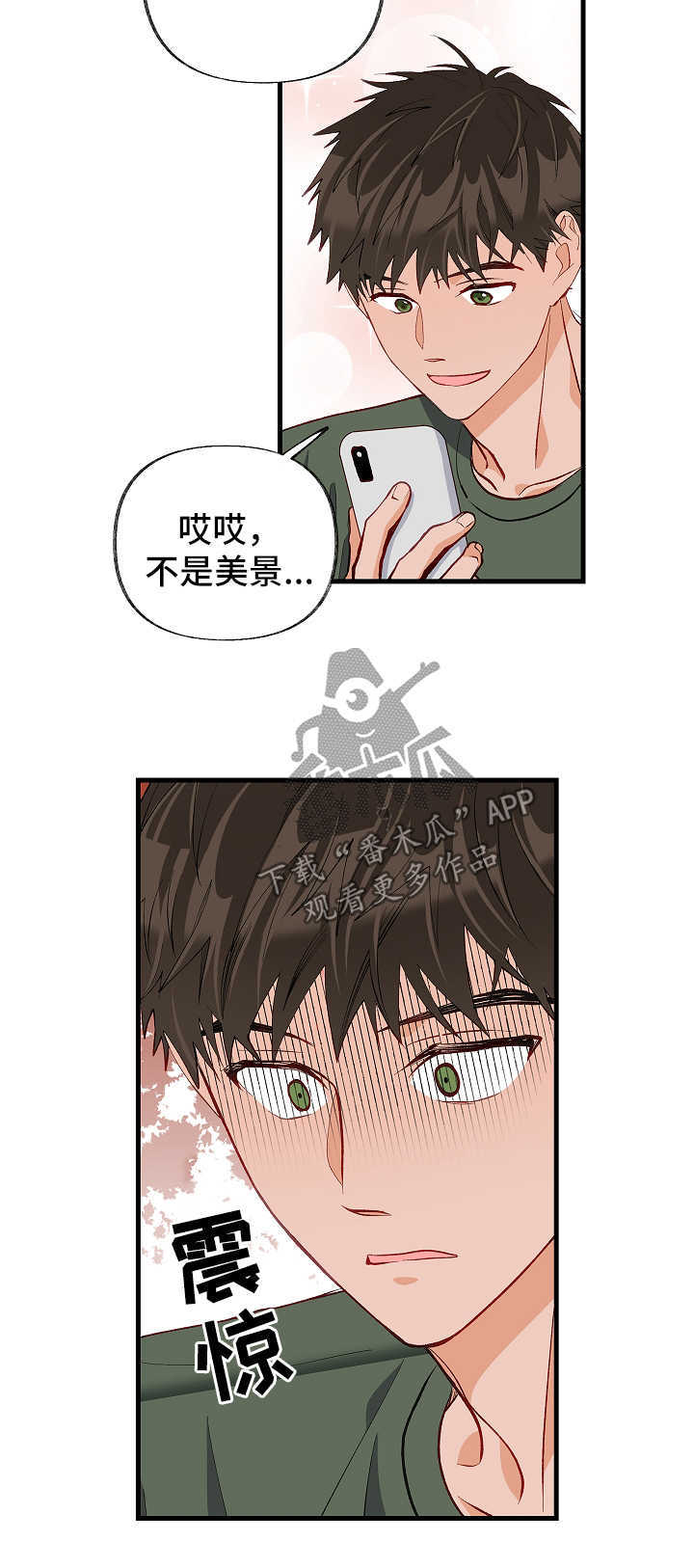 情感转换漫画,第44章：到此为止1图