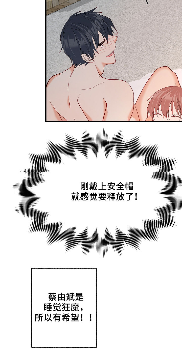 情感转换漫画,第39章：别哭了2图