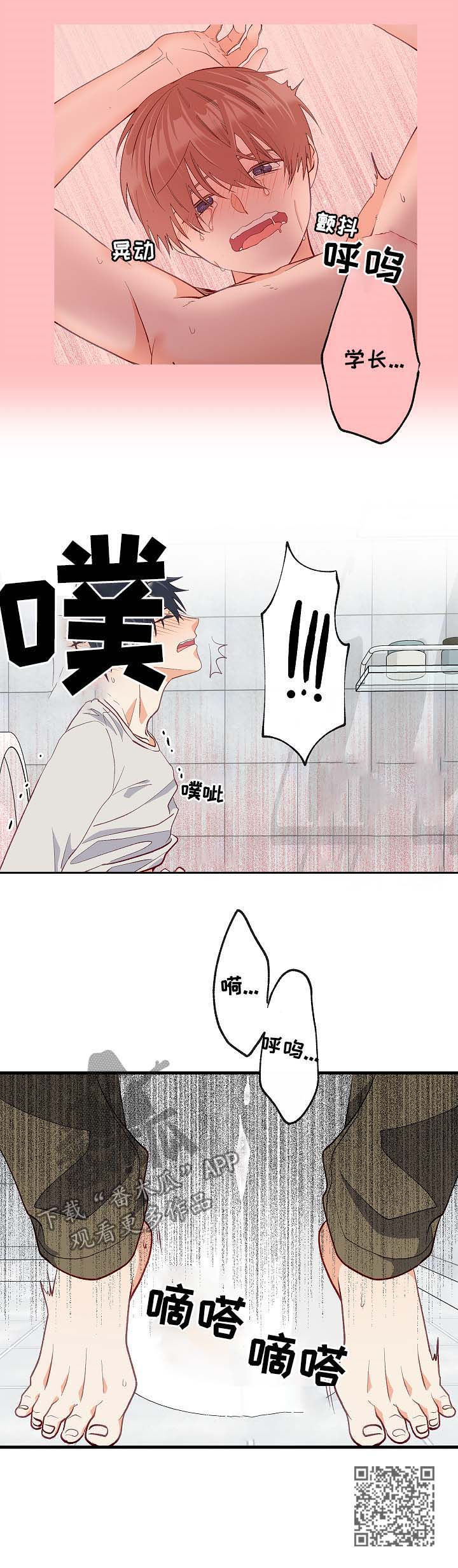 情感转换漫画,第36章：放假1图