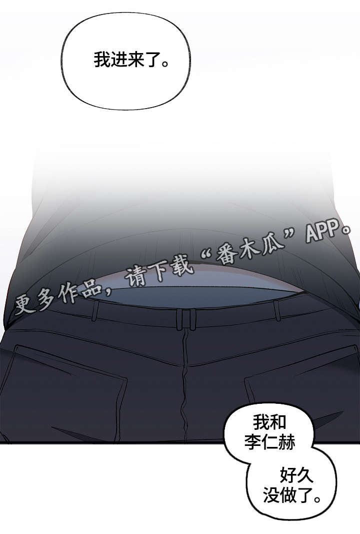 情感转换漫画,第33章：有其他人1图