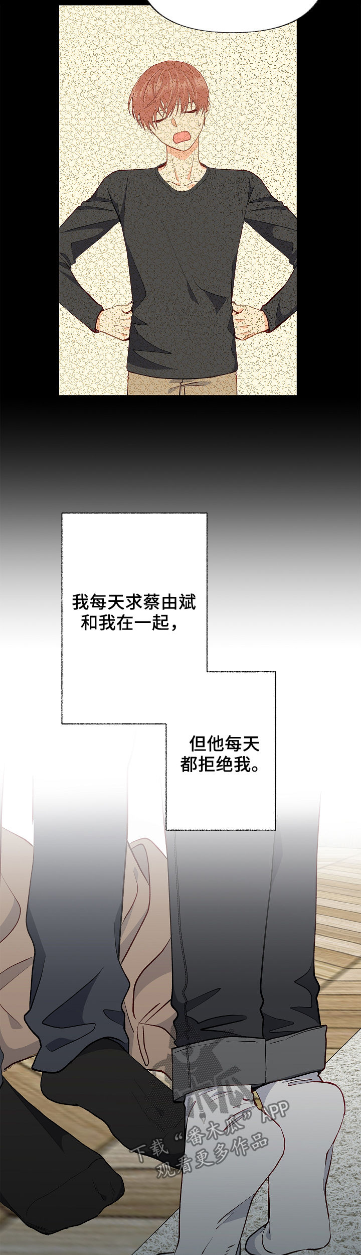 情感转换漫画,第38章：会特别一点吗1图