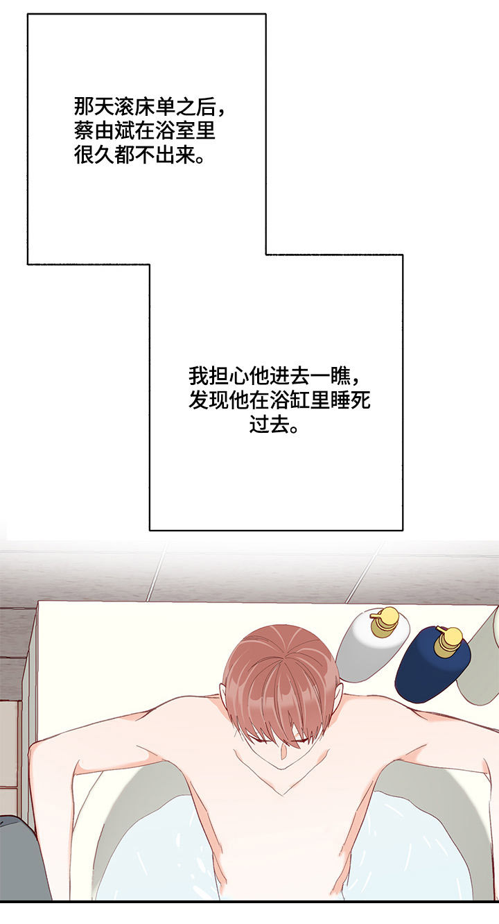 情感转换漫画,第19章：渴望1图
