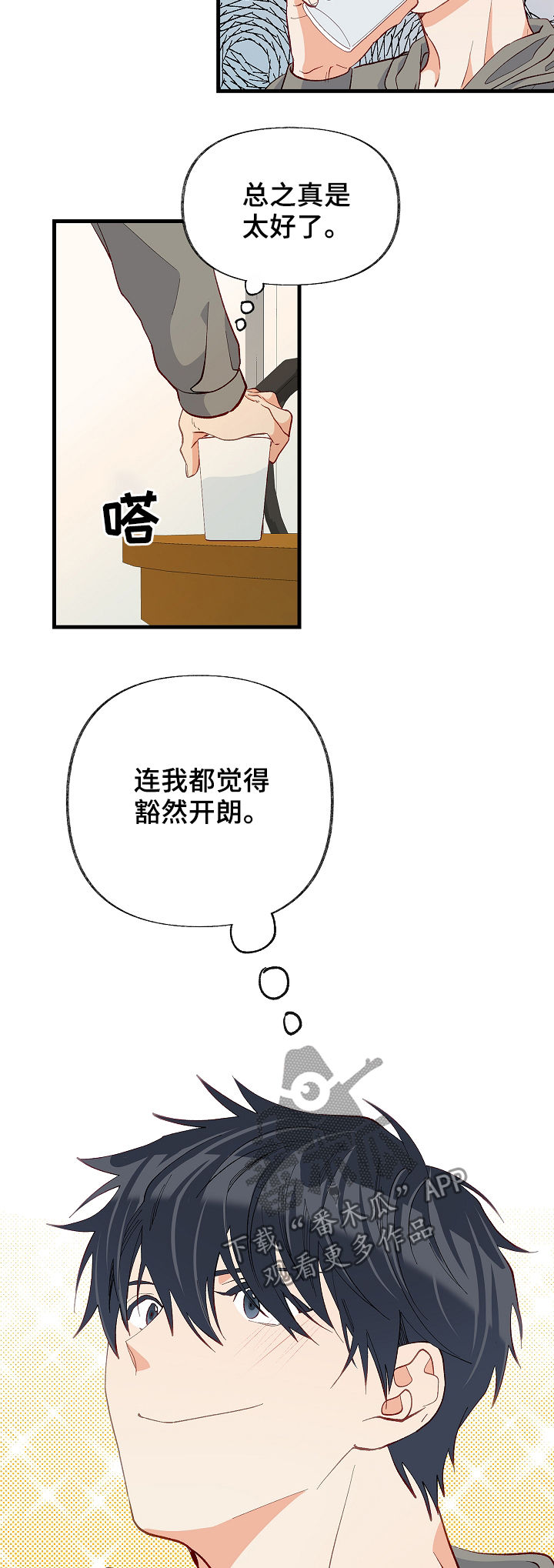 情感转换漫画,第39章：别哭了5图