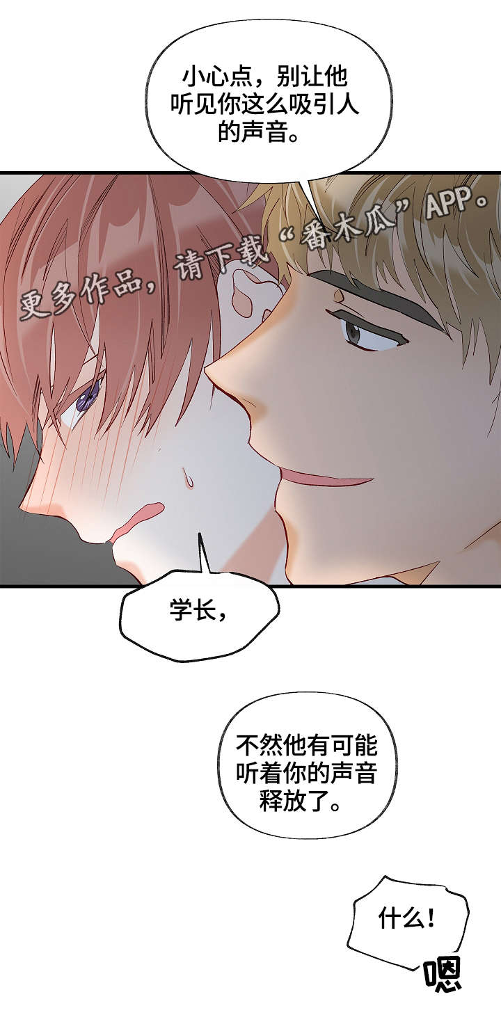 情感转换漫画,第30章：互相喜欢4图