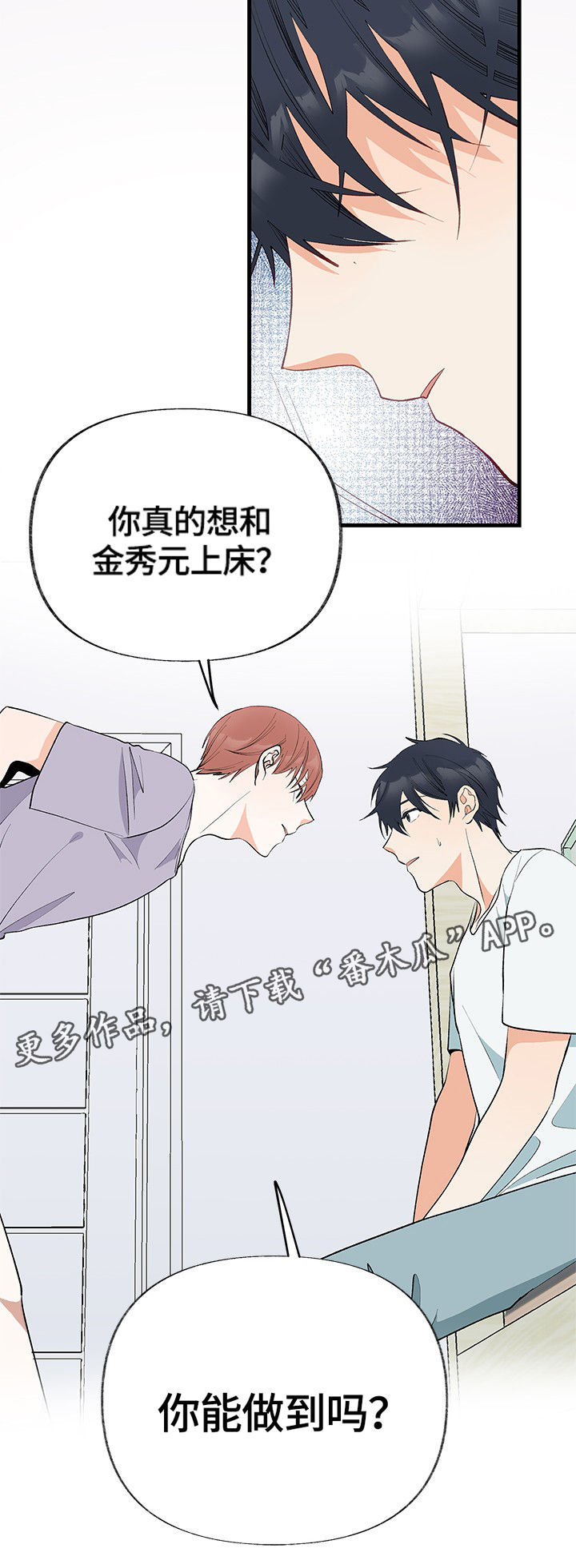 情感转换漫画,第5章：尝试1图