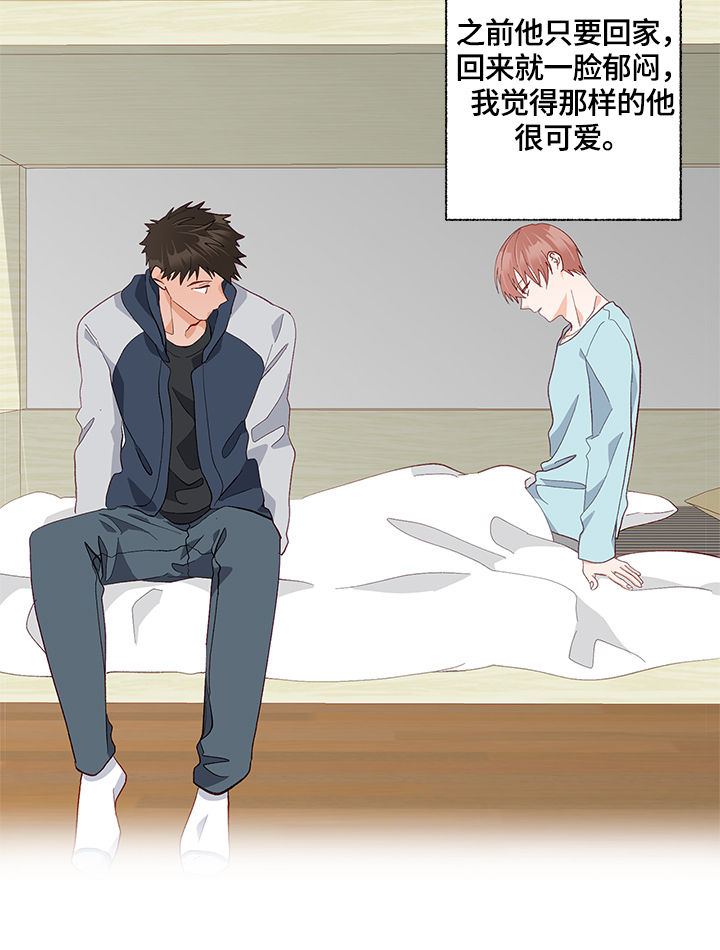 情感转换漫画,第20章：接受2图