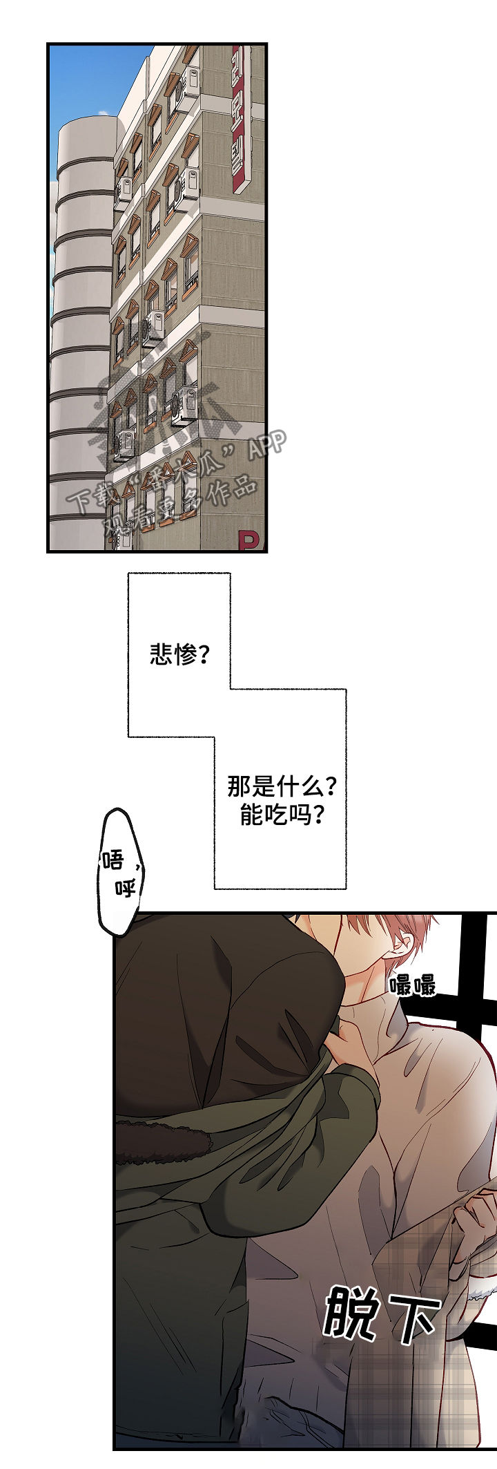 情感转换漫画,第38章：会特别一点吗1图