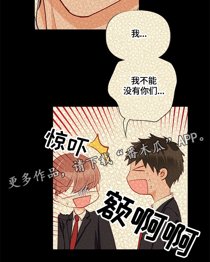 情感转换漫画,第16章：回忆3图