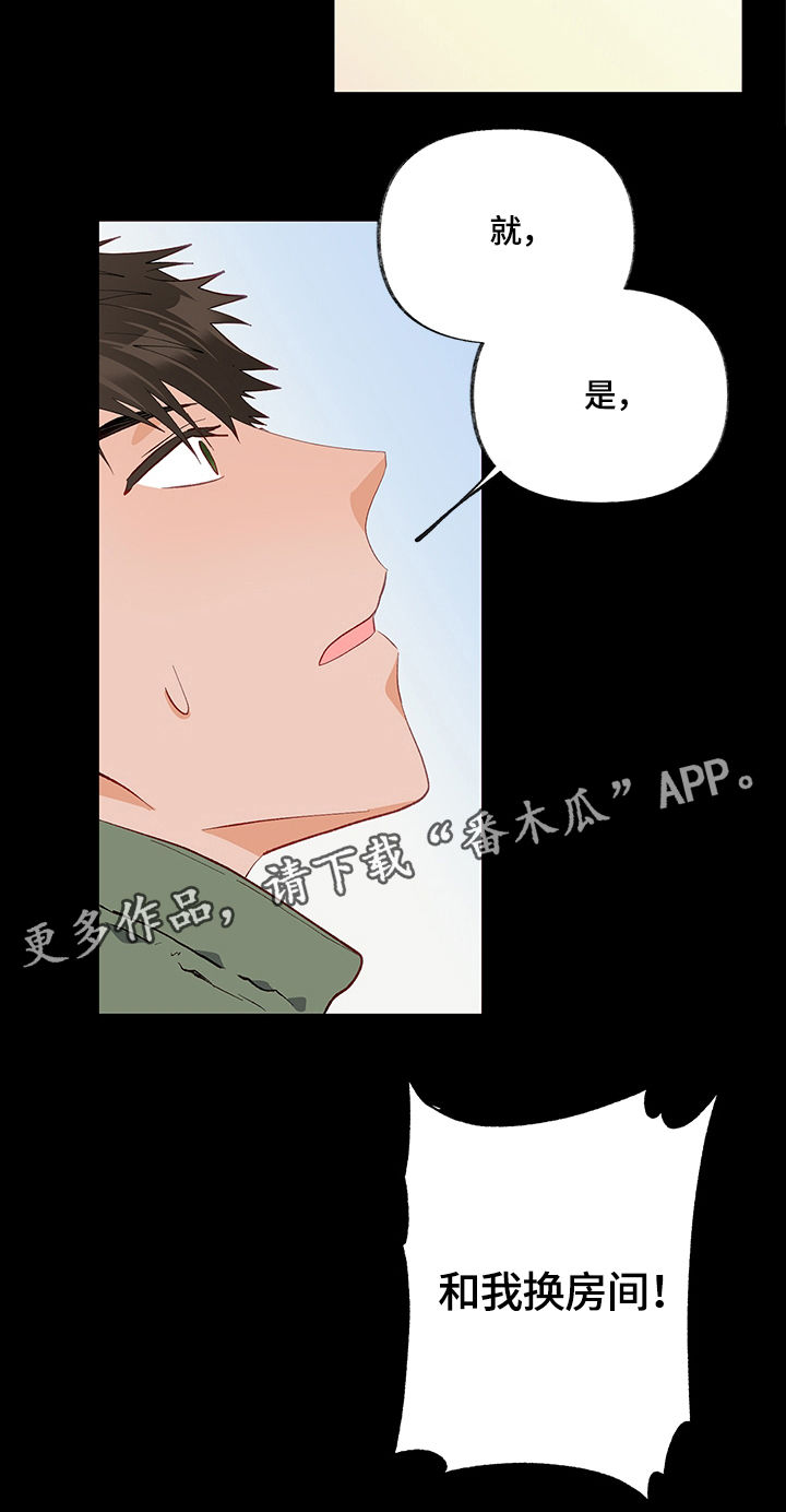 情感转换漫画,第27章：结束了1图
