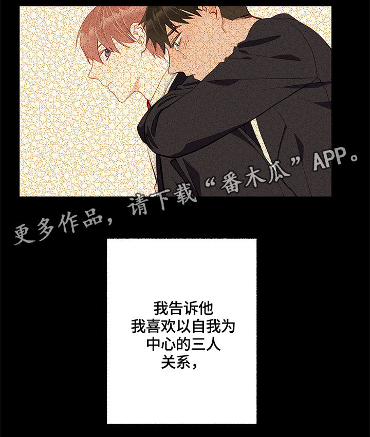 情感转换漫画,第16章：回忆1图
