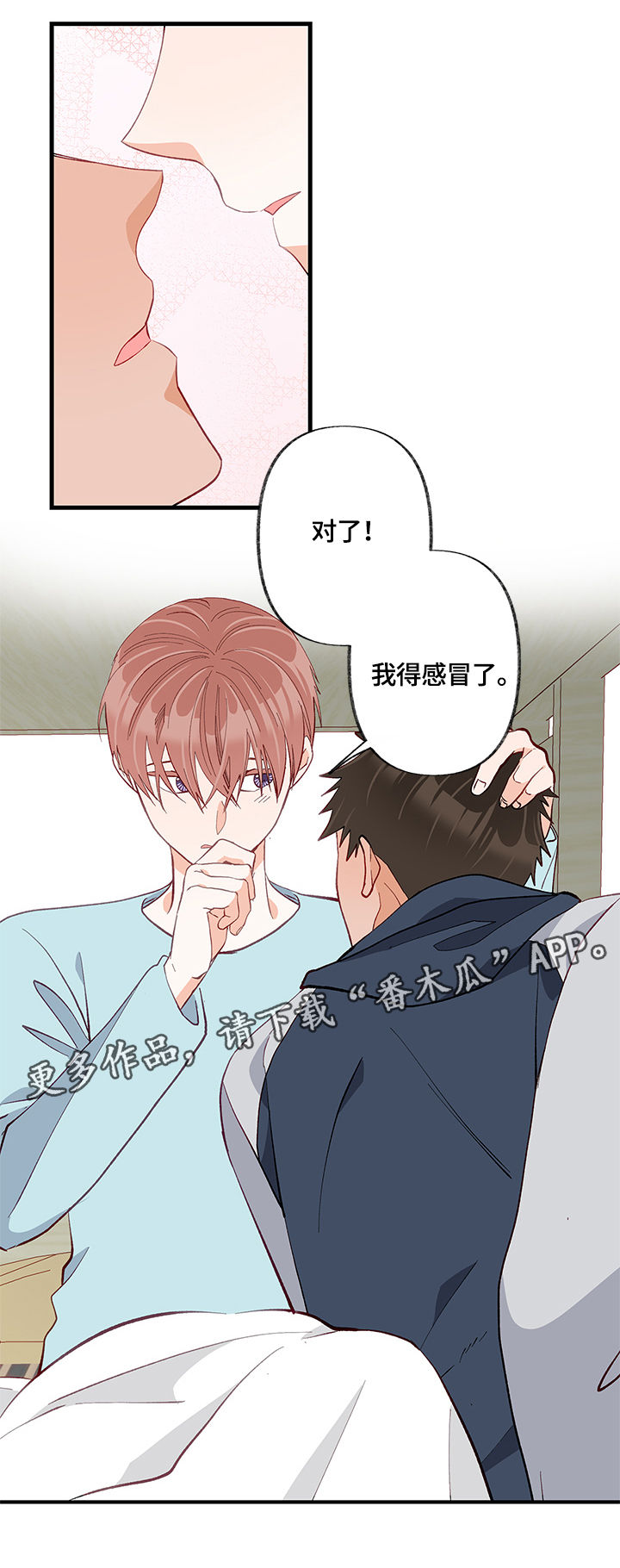 情感转换漫画,第21章：失去理智4图