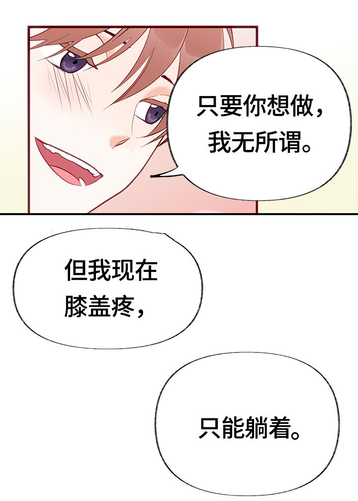 情感转换漫画,第7章：不介意的话3图