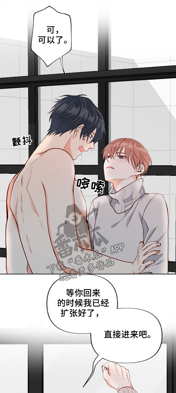 情感转换漫画,第38章：会特别一点吗3图