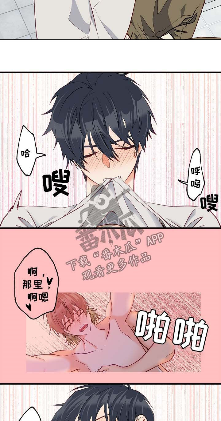 情感转换漫画,第36章：放假4图