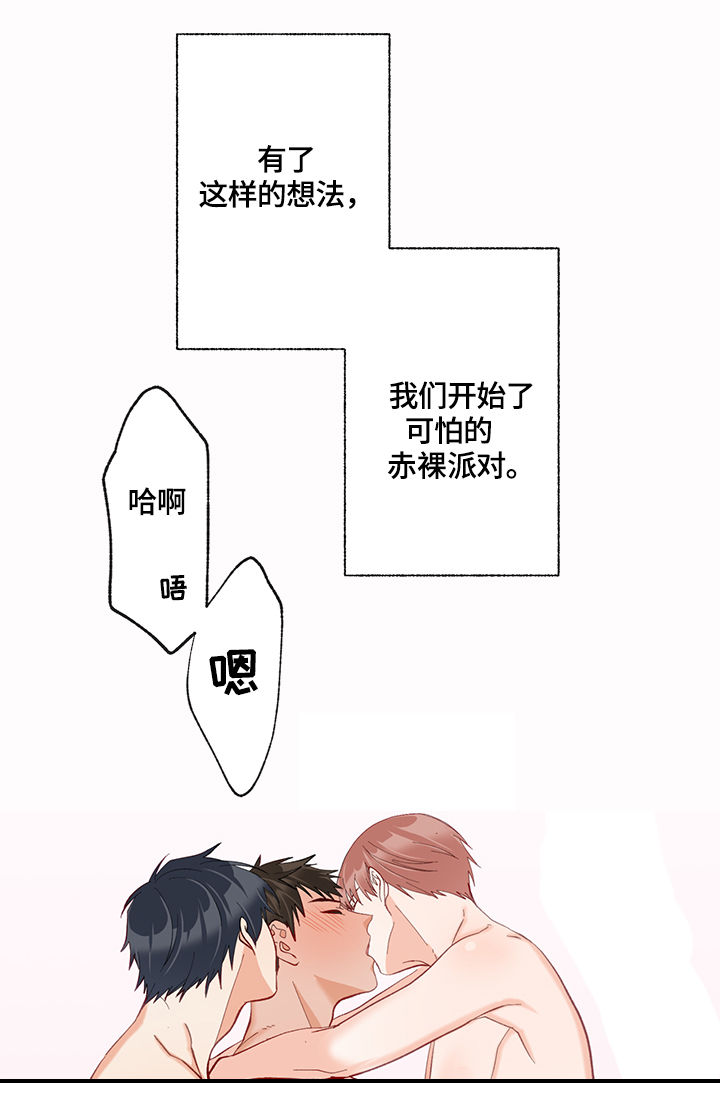 情感转换漫画,第18章：熟悉的味道4图