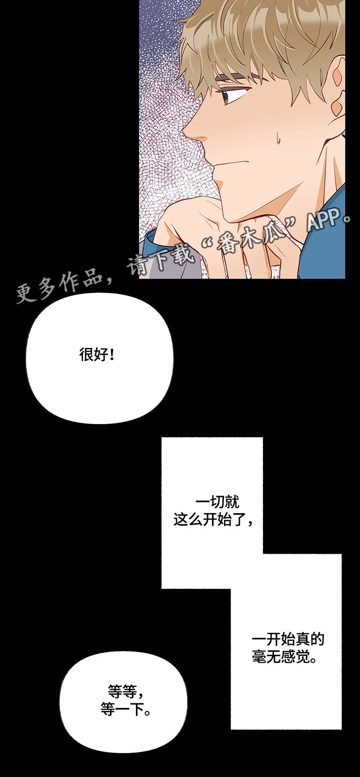 情感转换漫画,第29章：敏感带5图