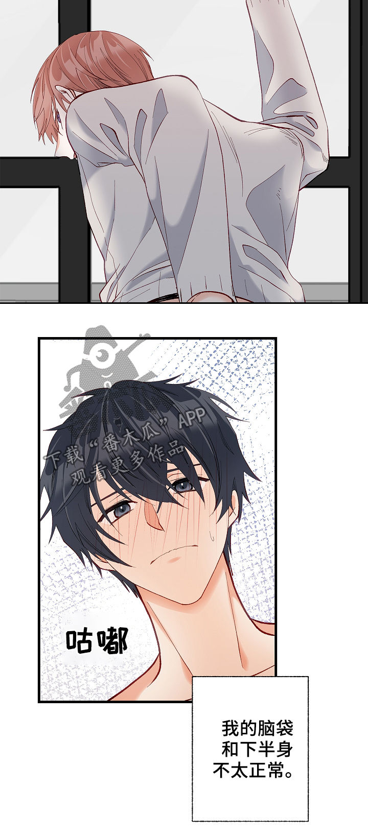 情感转换漫画,第38章：会特别一点吗4图