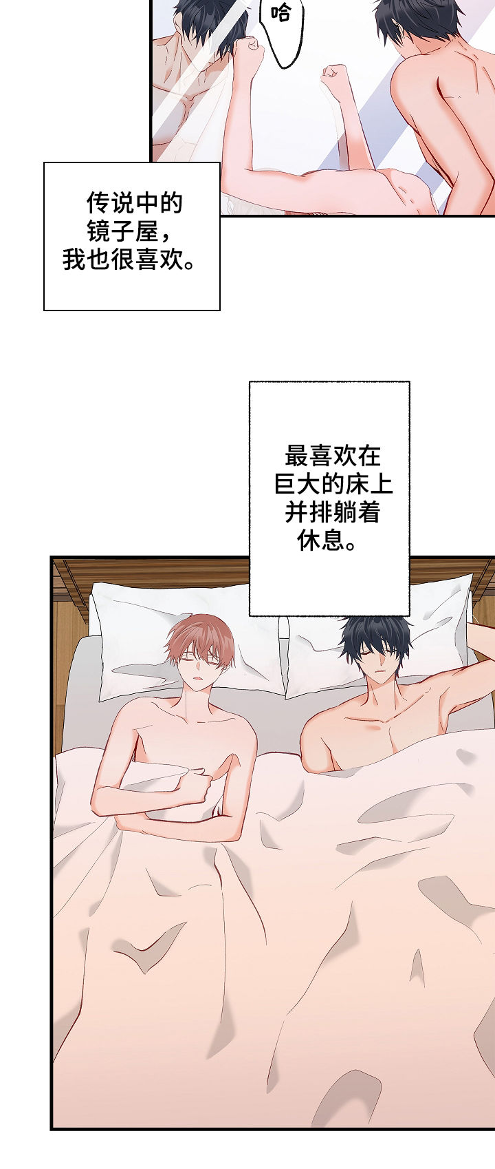 情感转换漫画,第40章：现实冲击2图