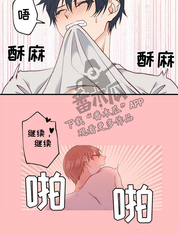 情感转换漫画,第36章：放假5图