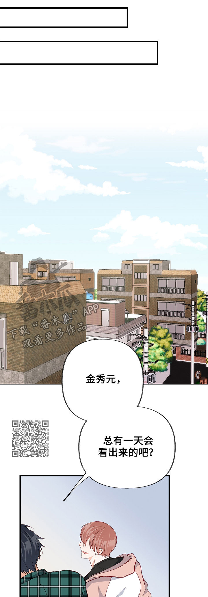 情感转换漫画,第51章：情侣对戒2图