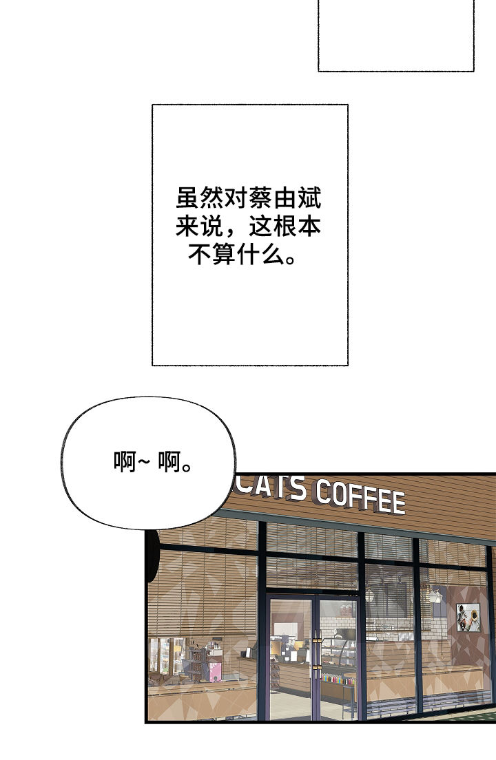 情感转换漫画,第40章：现实冲击4图