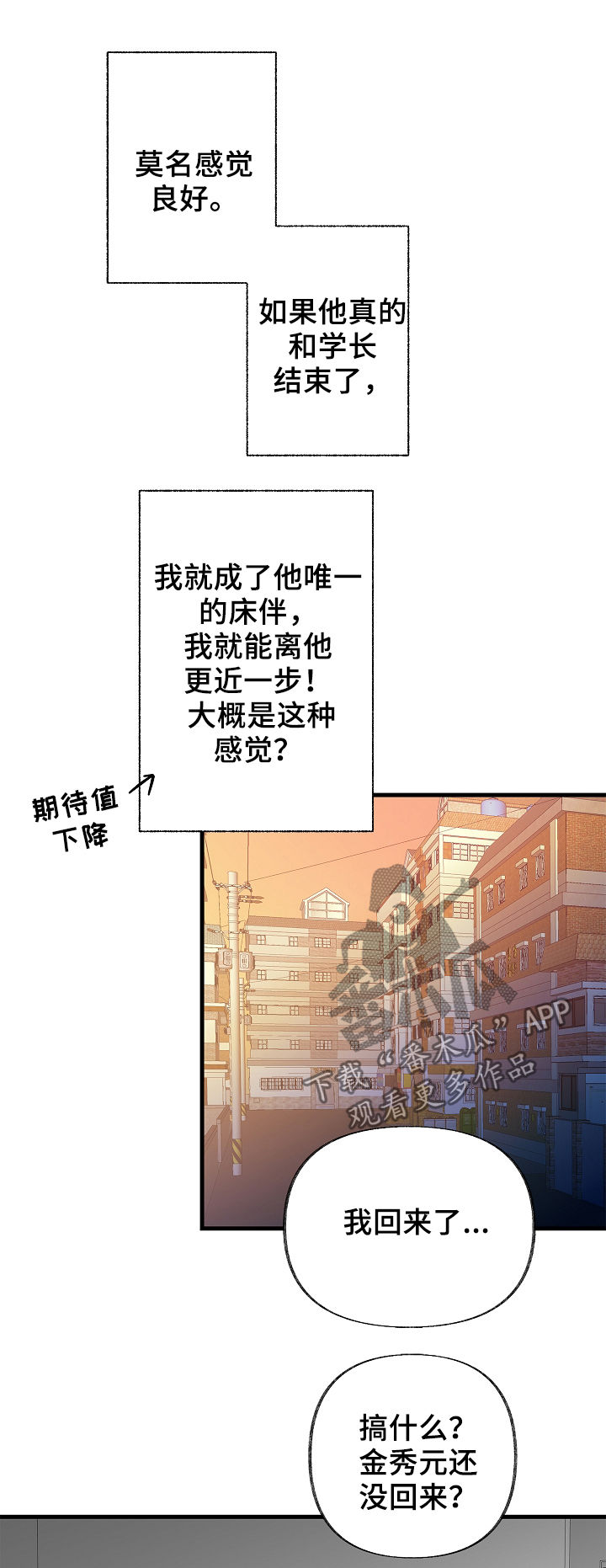 情感转换漫画,第41章：厌倦了1图
