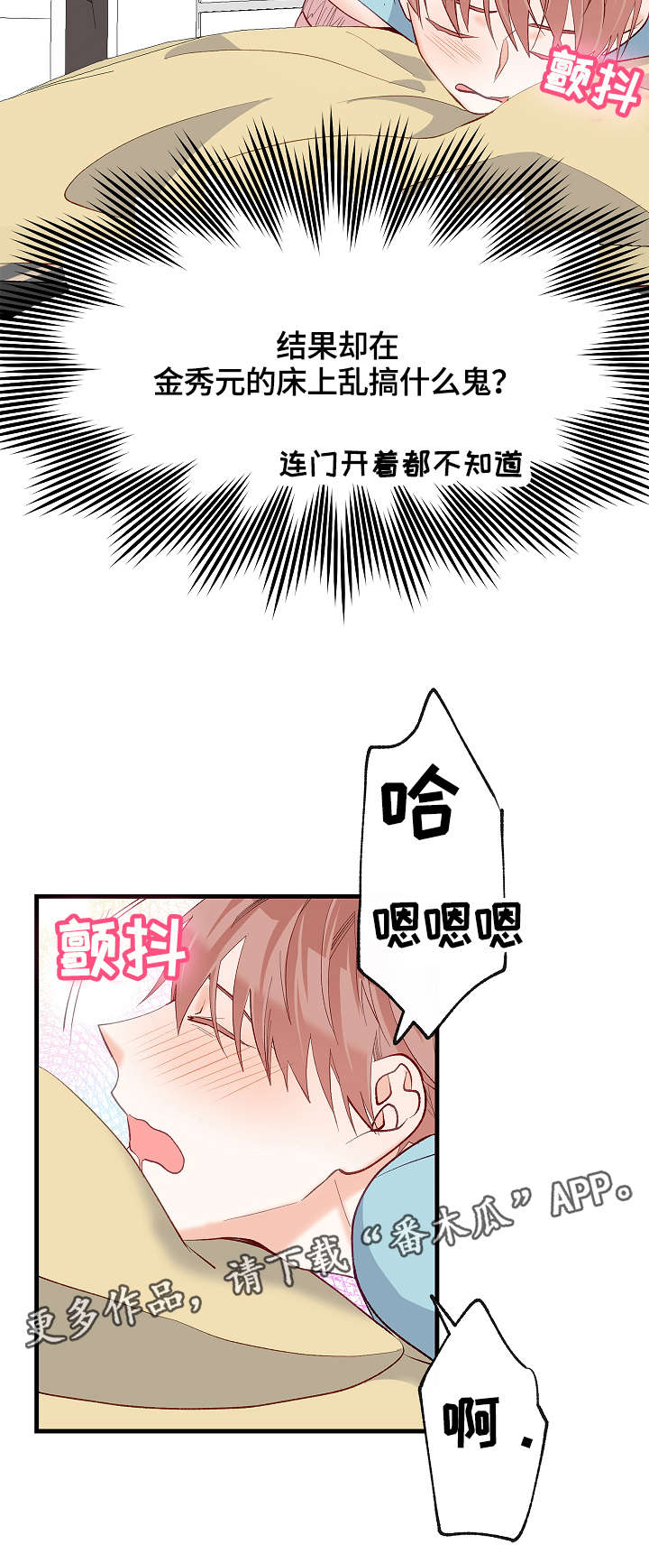 情感转换漫画,第32章：去我房间3图