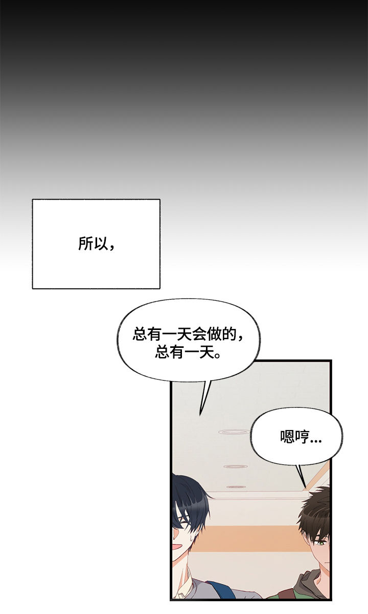 情感转换漫画,第10章：训练1图