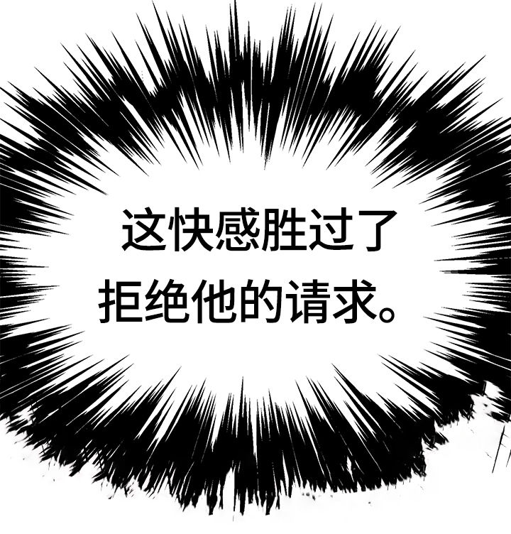 情感转换漫画,第7章：不介意的话4图