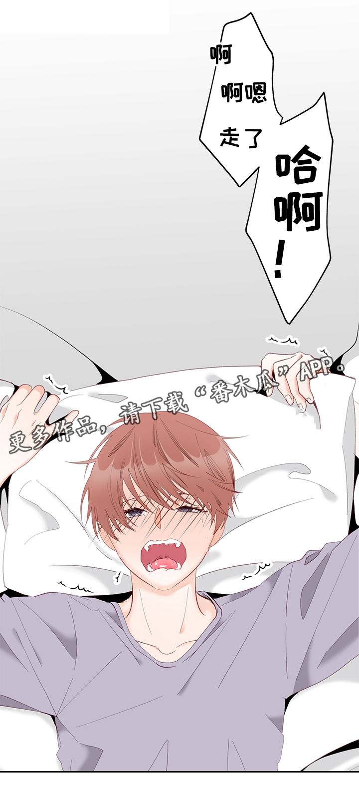 情感转换漫画,第8章：期待2图